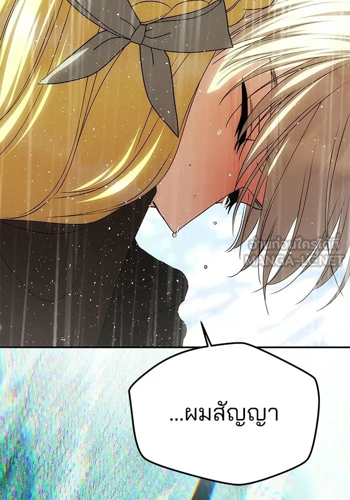 เกมรักจับสามี ตอนที่ 72 รูปที่ 114