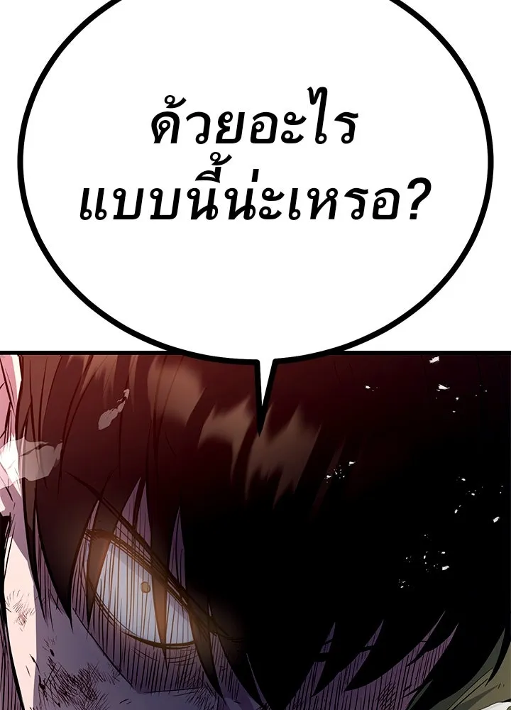 ราชาลานประลอง ตอนที่ 3 รูปที่ 74