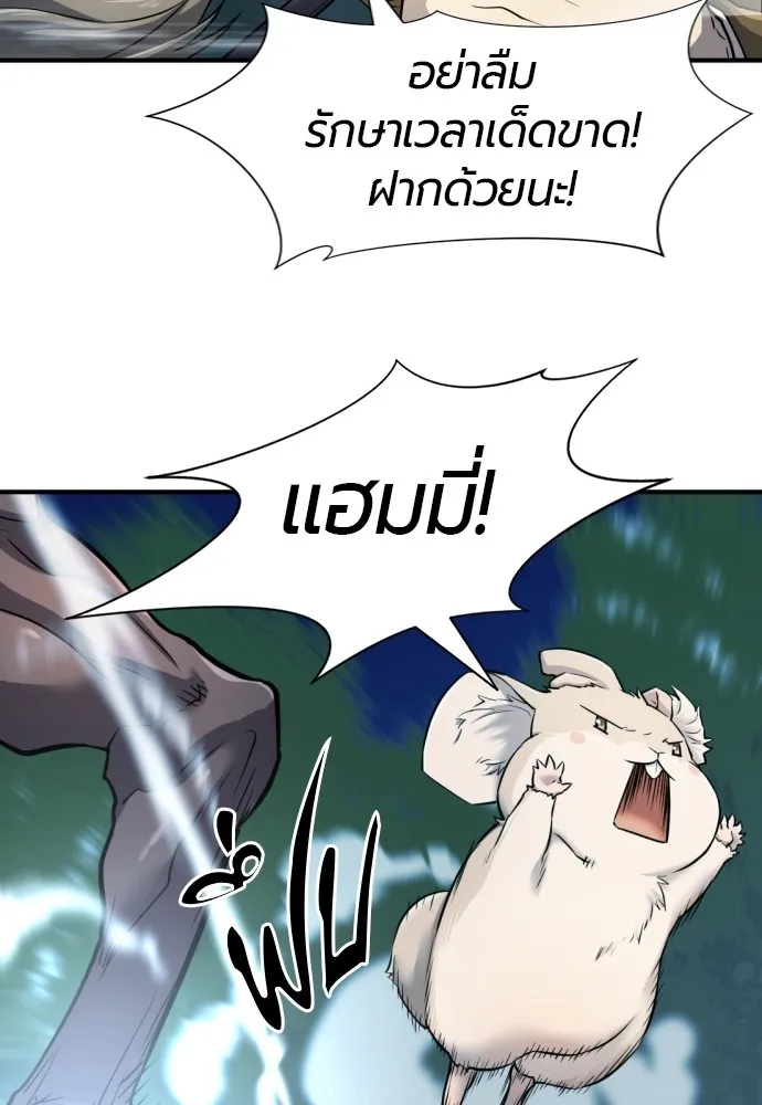 ยอดสถาปนิกผู้พิทักษ์อาณาจักร ตอนที่ 48 รูปที่ 103