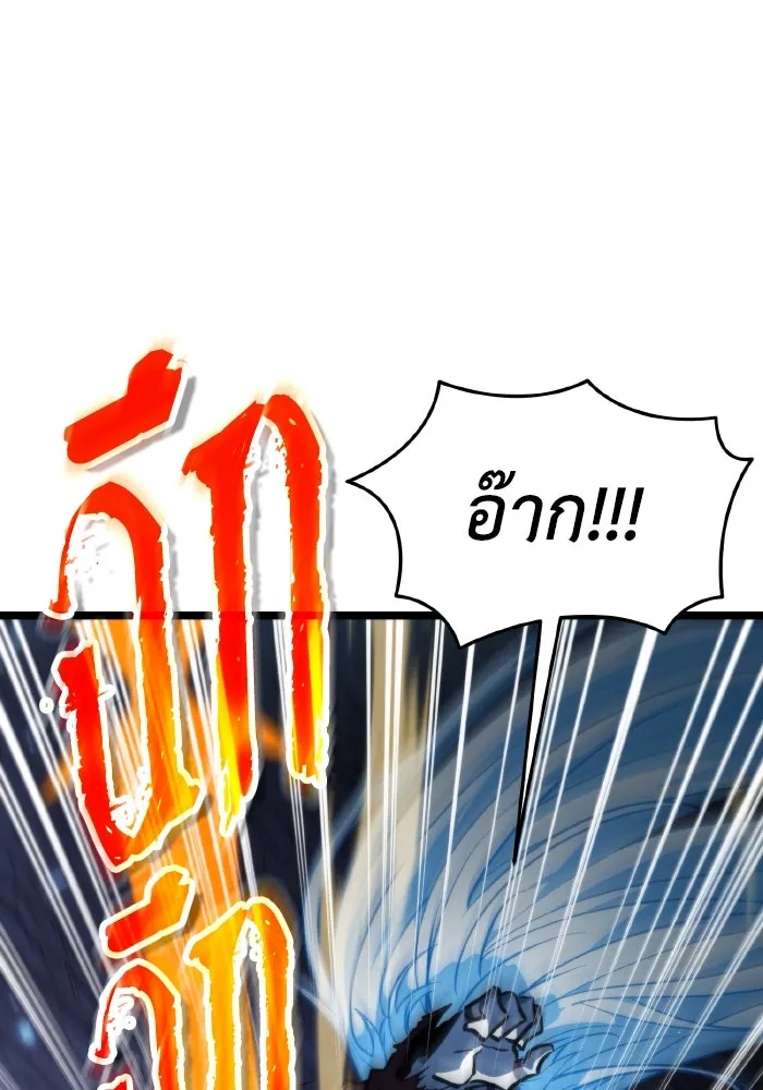 การแข่งขันของผู้เกิดใหม่ ตอนที่ 100 รูปที่ 115
