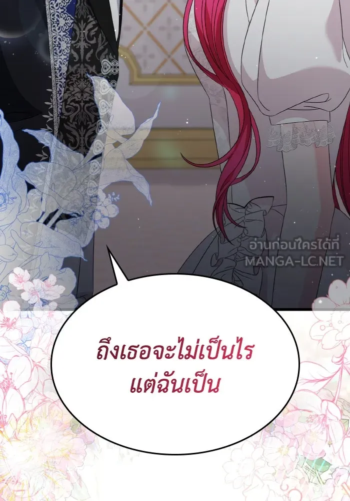 ทำแบบนี้ไม่ได้เพคะ องค์ชาย ตอนที่ 27 รูปที่ 18