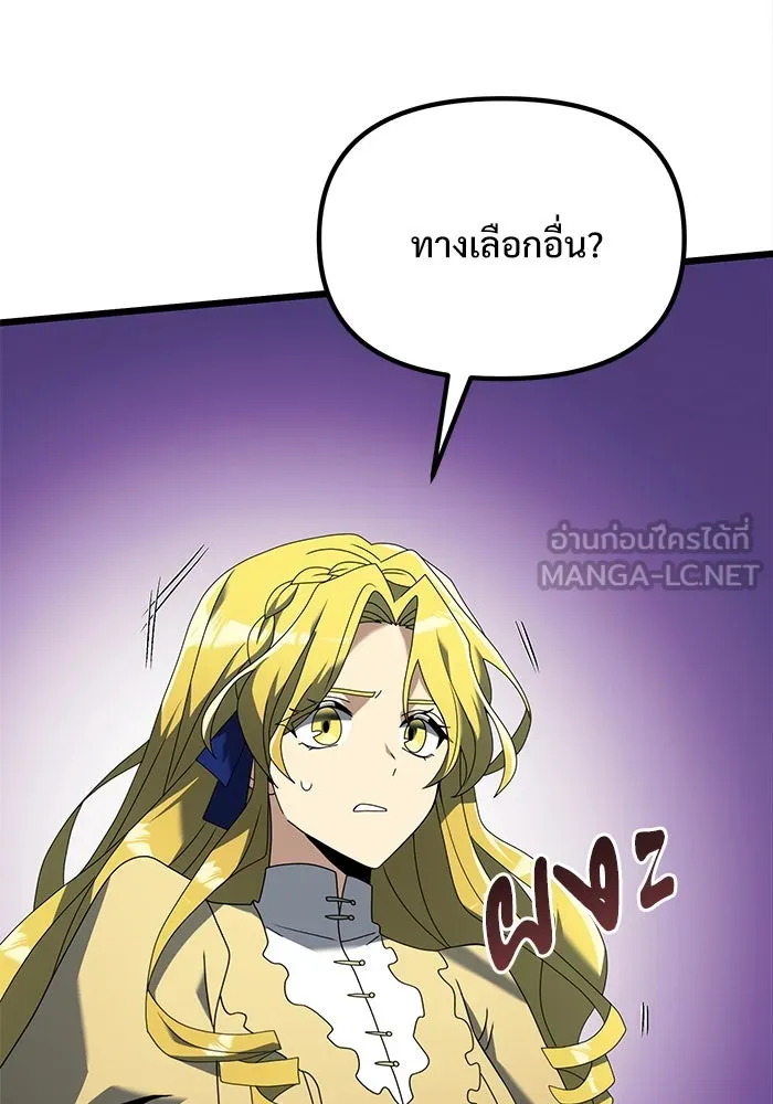 อัศวินดำล่าท้าเวลา ตอนที่ 68 รูปที่ 66