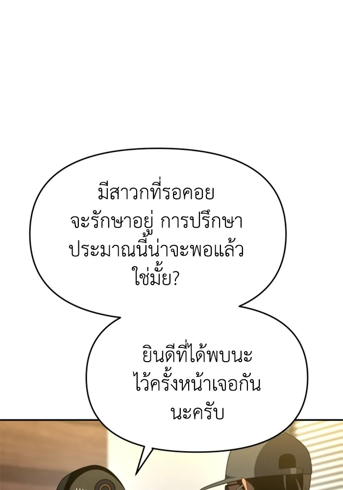 อดีตบอสหอคอย ตอนที่ 28 รูปที่ 118