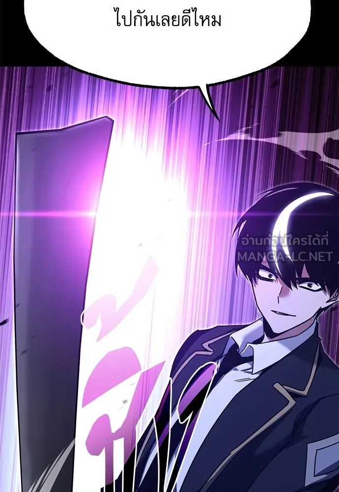 ชำแหละอะคาเดมี ตอนที่ 41 รูปที่ 12