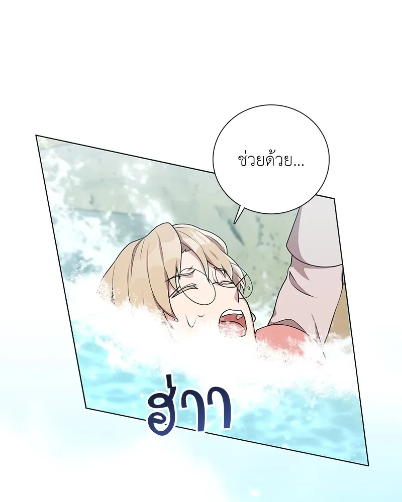 คนสวนโลกฮันเตอร์ ตอนที่ 22 รูปที่ 104