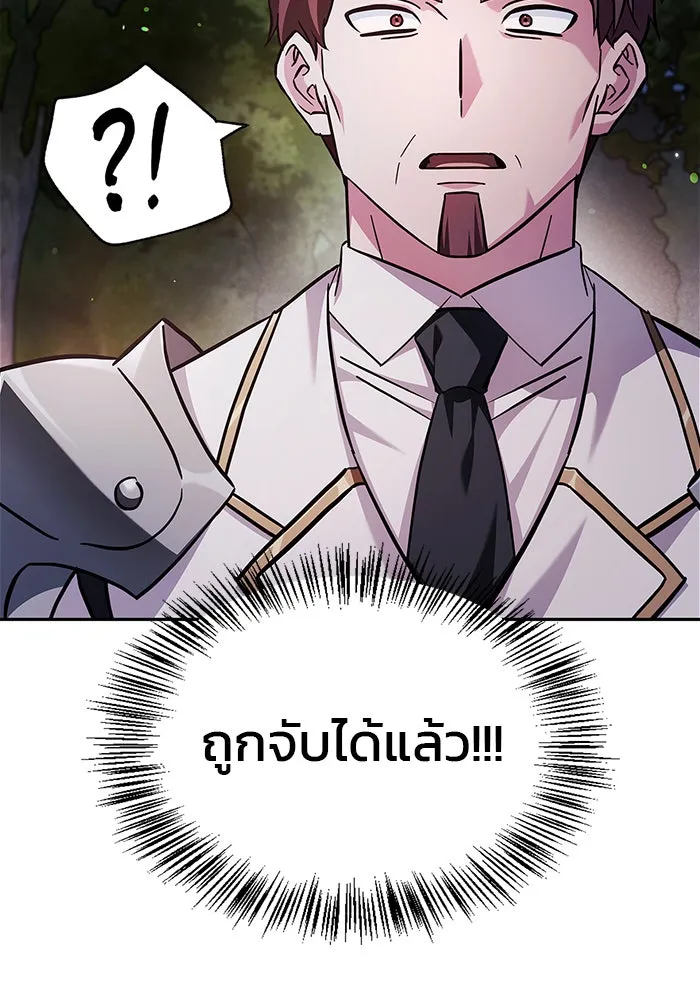 ผมไม่ได้เก่งอย่างที่คิด ตอนที่ 69 รูปที่ 158