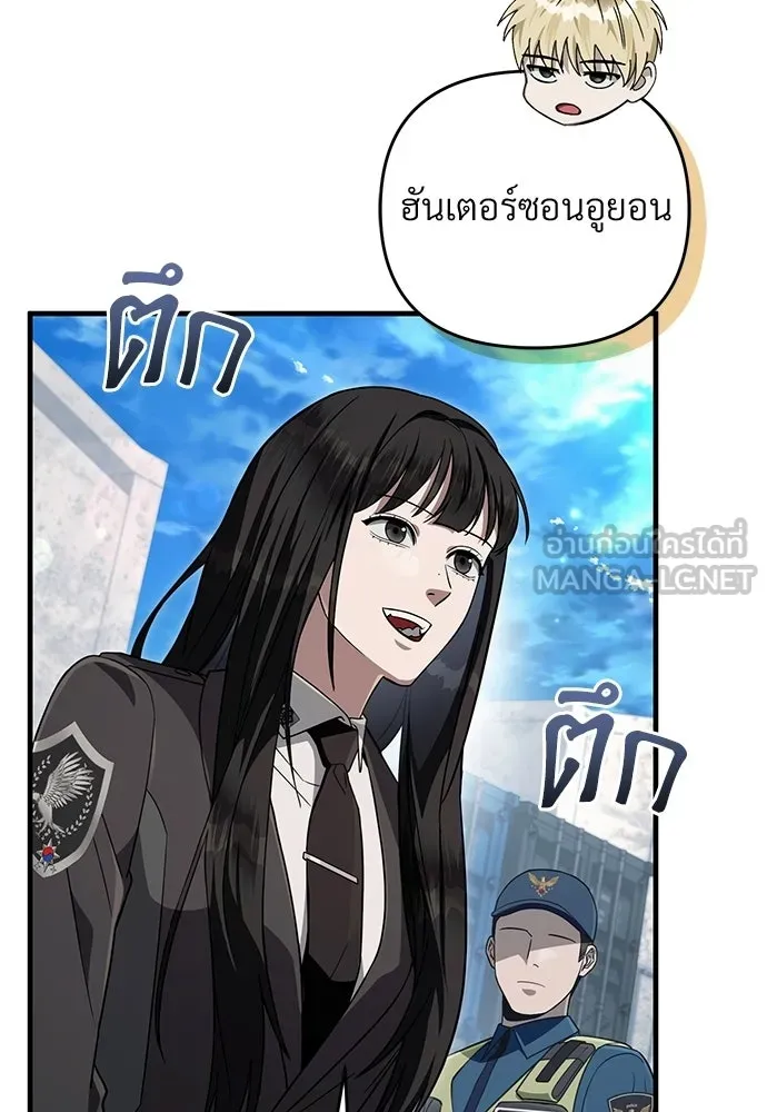เชื่อเถอะ ฉันเป็นฮันเตอร์ห่วยแตก ตอนที่ 84 รูปที่ 105