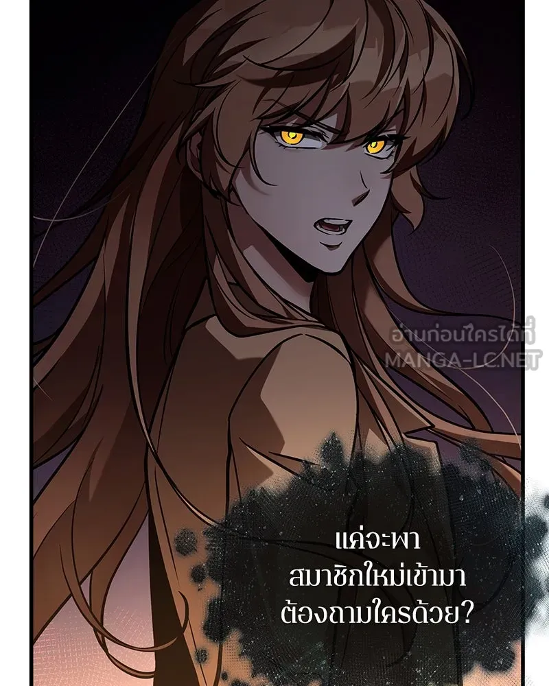 Omniscient Reader อ่านชะตาวันสิ้นโลก ตอนที่ 45 สมาคมนักชิม (2) รูปที่ 81