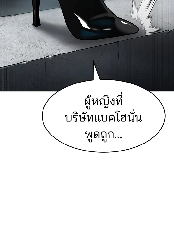 กฎเหล็กบ้านสายลับ ตอนที่ 10 รูปที่ 137