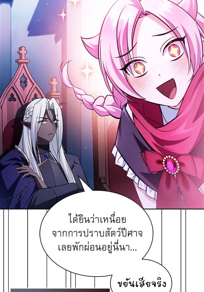 ผมไม่ได้เก่งอย่างที่คิด ตอนที่ 67 รูปที่ 94