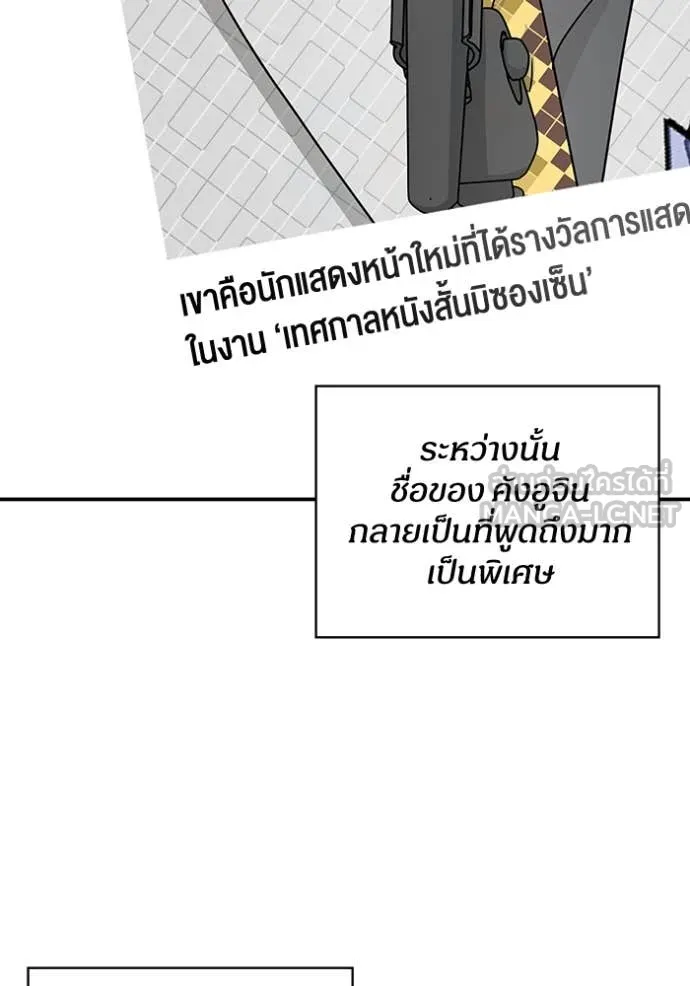 ฉันเนี่ยนะ ตอนที่ 29 รูปที่ 35