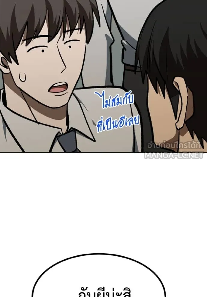 ราชาแห่งอ็อกทากอน ตอนที่ 176 รูปที่ 74