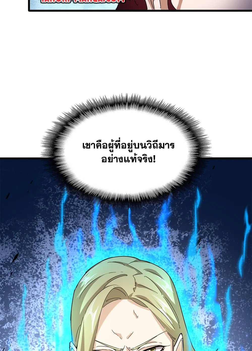 Magic Emperor ราชาจอมเวทย_ ตอนที่ ตอนที่ 690 รูปที่ 56