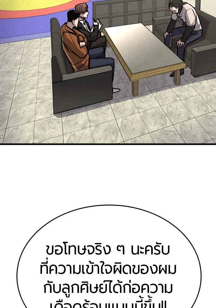 มือพิพากษา ตอนที่ 10 รูปที่ 2