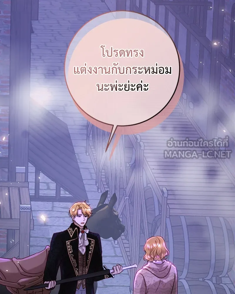 เจ้าหญิงคลั่งแห่งวังหลวง ตอนที่ 61 รูปที่ 30