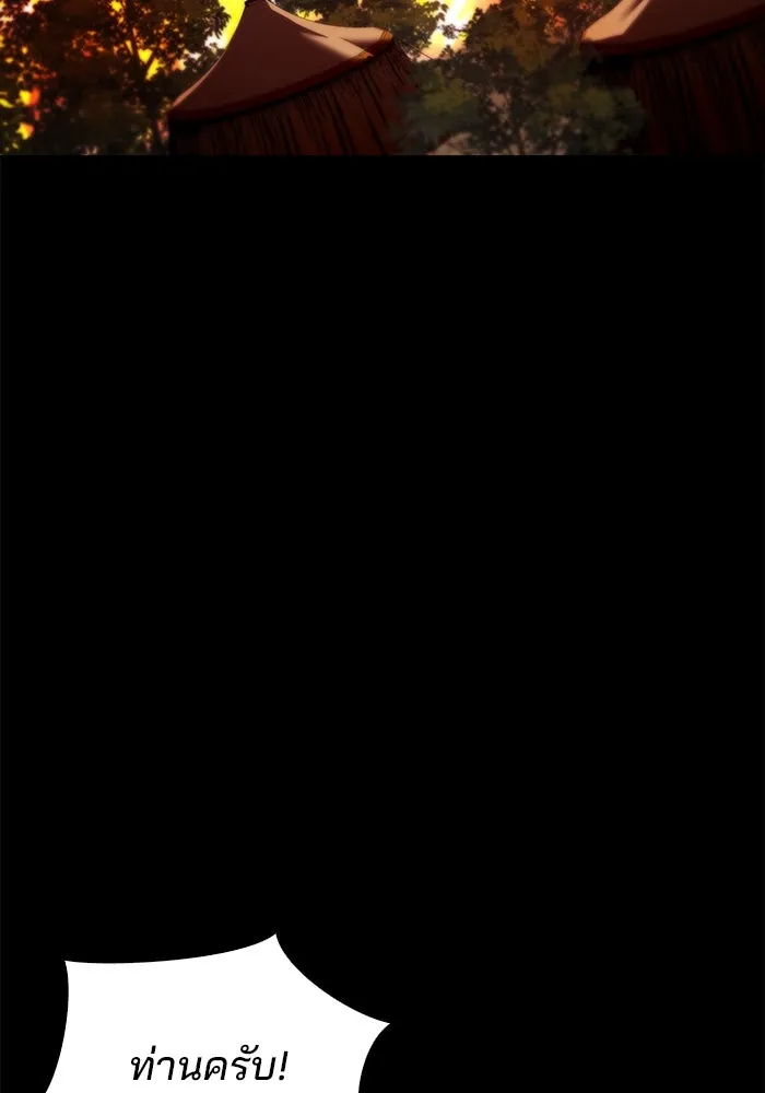 ครัวจอมเวท ตอนที่ 96 รูปที่ 133