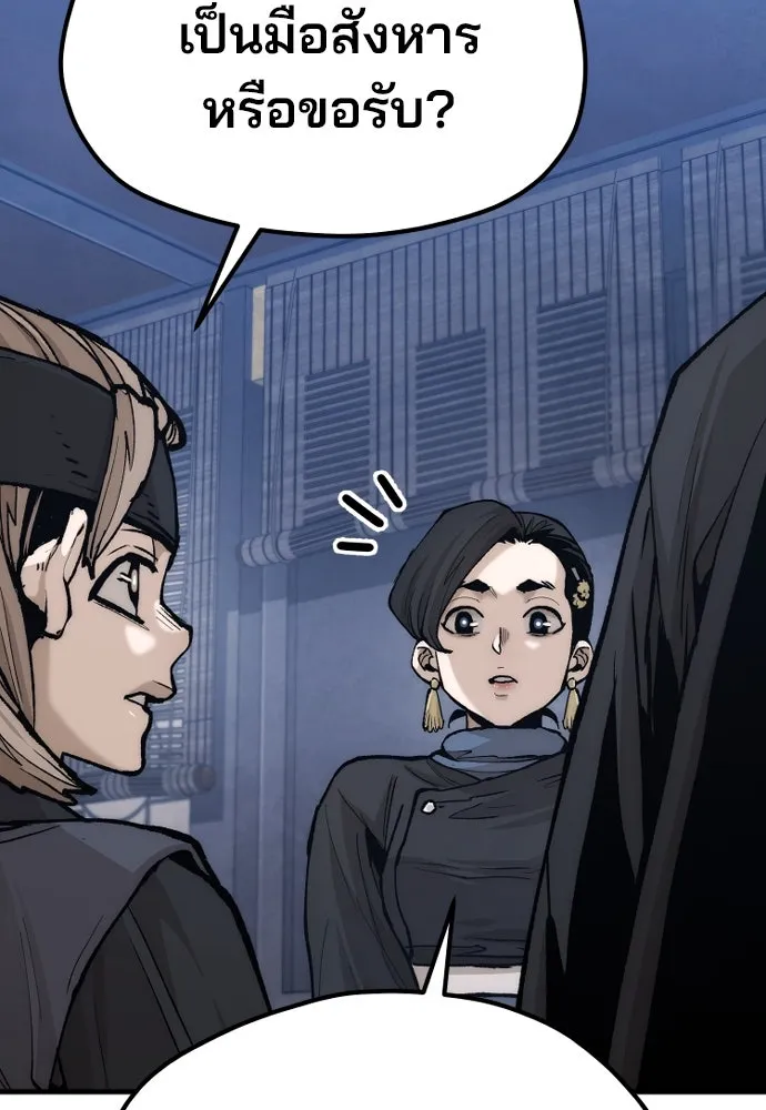 เส้นทางสู่เทพมาร ตอนที่ 132 รูปที่ 29