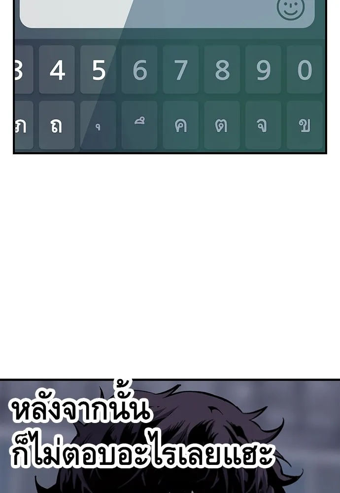 King Game ตอนที่ 7 ติดกับแล้ว! รูปที่ 89