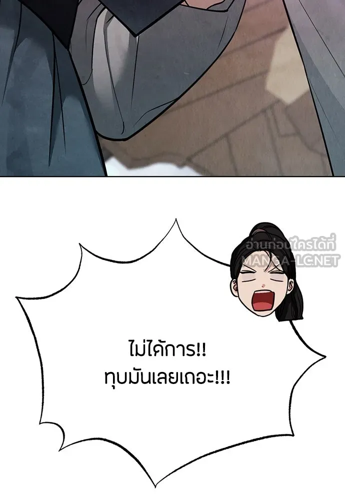ความลับของสาวร่างทรง ตอนที่ 27 รูปที่ 81