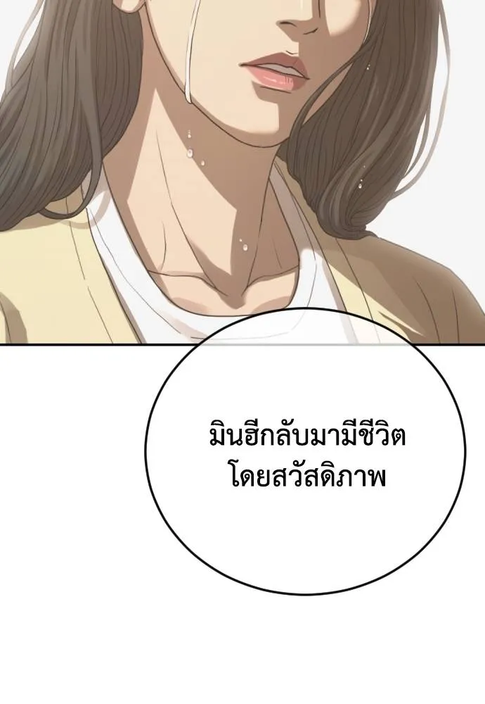 y2k ตอนที่ 56 รูปที่ 139