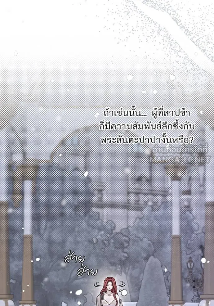 ห้องนอนลับ ตอนที่ 160 รูปที่ 165