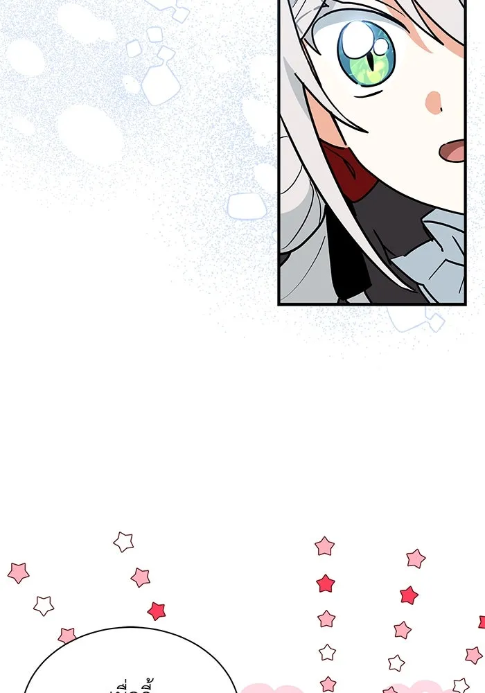 แมวน้อยในรังหมาป่า ตอนที่ 33 รูปที่ 94