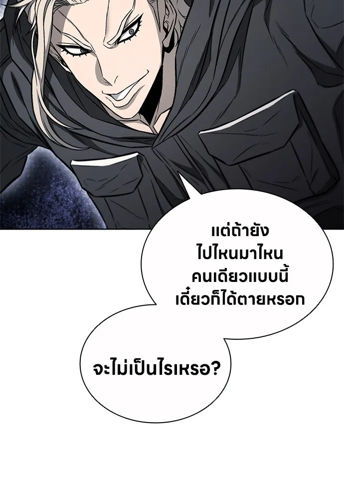 อัยการสายโหด ตอนที่ 28 รูปที่ 85