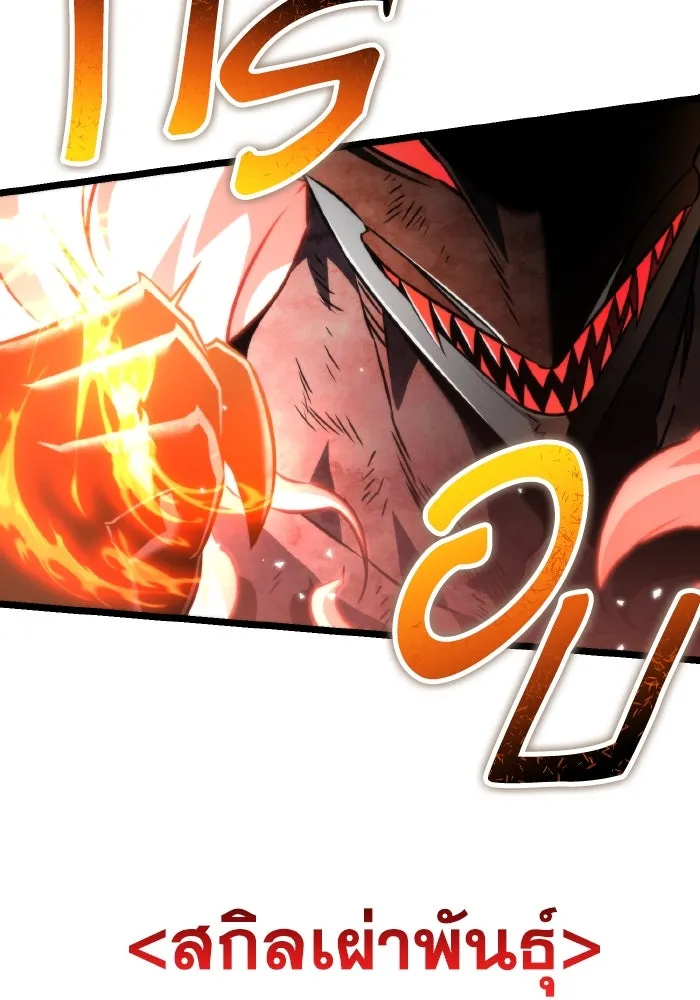 การแข่งขันของผู้เกิดใหม่ ตอนที่ 29 รูปที่ 10