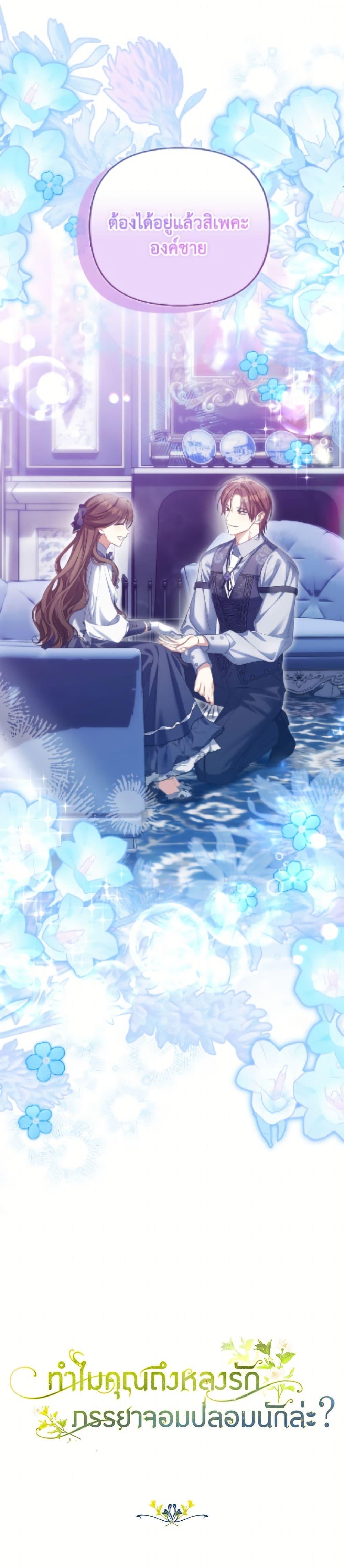 Manga-lc-com อ่านมังงะ อ่านการ์ตูน ออนไลน์ ฟรี Why Are You Obsessed With Your Fake Wife ตอนที่ 1 2 3 4 5 6 7 8 9 10 11 12 13 14 ฟรี ไม่มีโฆษณา Manga-lc - อ่าน มังงะ อ่าน การ์ตูน ออนไลน์ อ่านมังงะ ฟรี