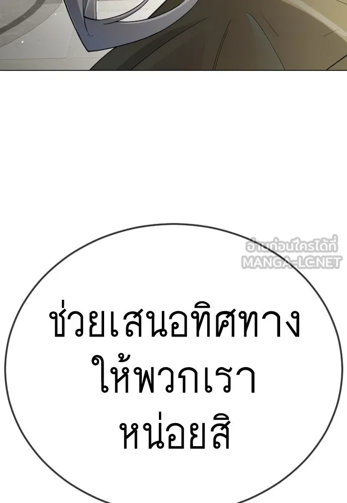 ยุคแห่งยอดมนุษย์ ตอนที่ 103 รูปที่ 123