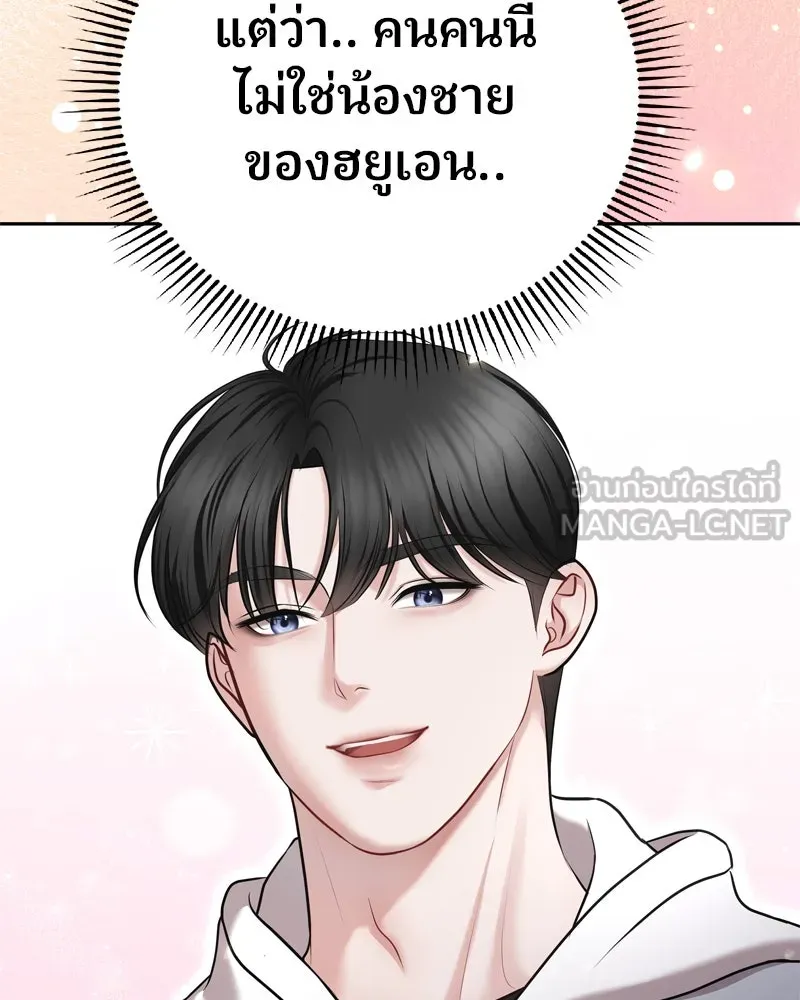 จ้า แม่คนสวย ตอนที่ 7 รูปที่ 90