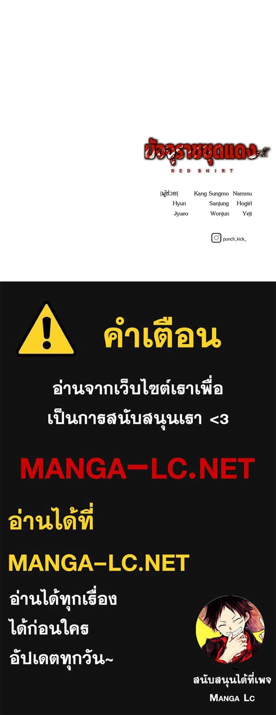 มัจจุราชชุดแดง ตอนที่ 59 รูปที่ 282
