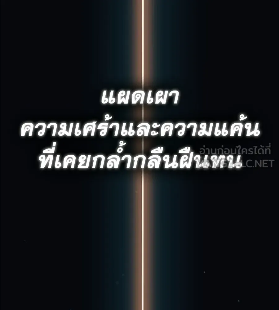 คอลเซ็นเตอร์เปลี่ยนชีวิต ตอนที่ 67 นักแสดงสมทบชั้นยอด รูปที่ 81