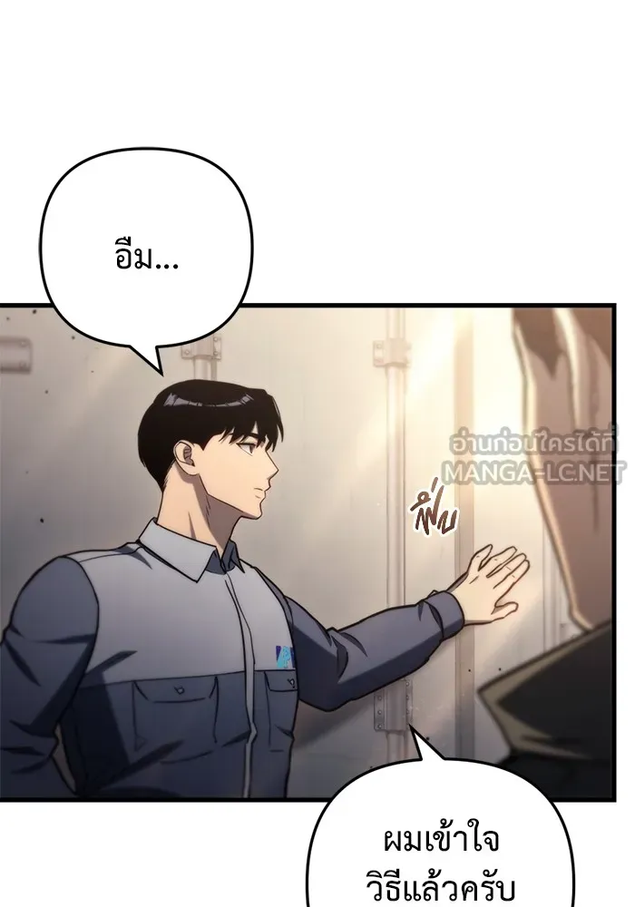 โกดังลับหลังโลกแตก ตอนที่ 9 รูปที่ 72