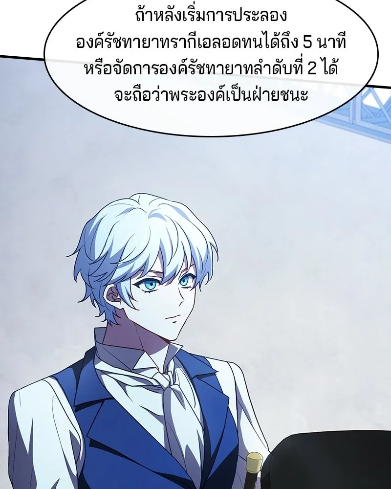 เจ้าชายแผนโบราณ ตอนที่ 7 รูปที่ 32