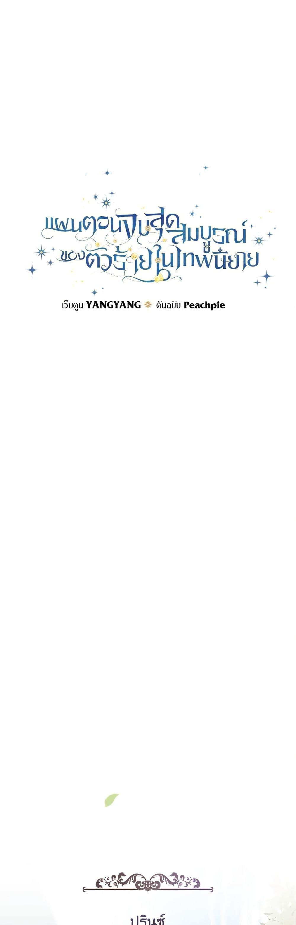 Manga-lc-com อ่านมังงะ อ่านการ์ตูน ออนไลน์ ฟรี The Perfect Plan for a Fairy-Tale Ending ตอนที่ 1 2 3 4 5 6 7 8 9 10 11 12 13 14 ฟรี ไม่มีโฆษณา Manga-lc - อ่าน มังงะ อ่าน การ์ตูน ออนไลน์ อ่านมังงะ ฟรี