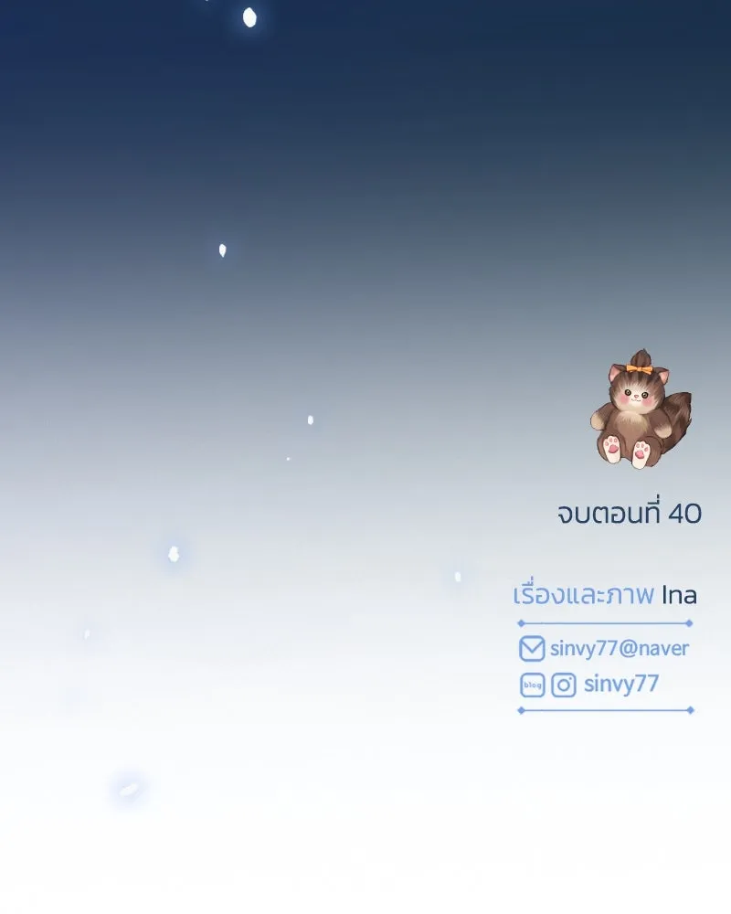 เซเรน่า ตอนที่ 40 รูปที่ 145