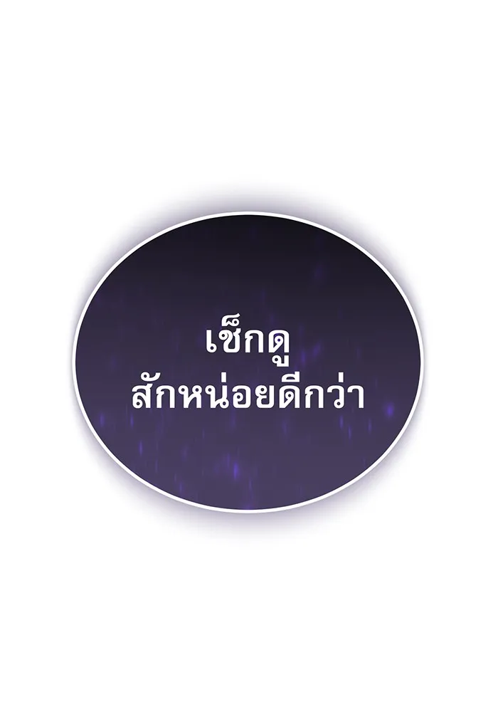 จอมเวทเกิดใหม่ในรอบ 66666 ปี ตอนที่ 36 รูปที่ 157