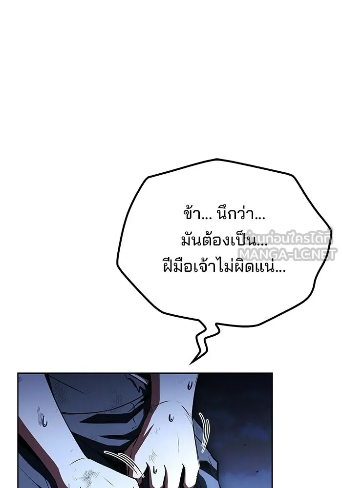 ครัวจอมเวท ตอนที่ 121 รูปที่ 9