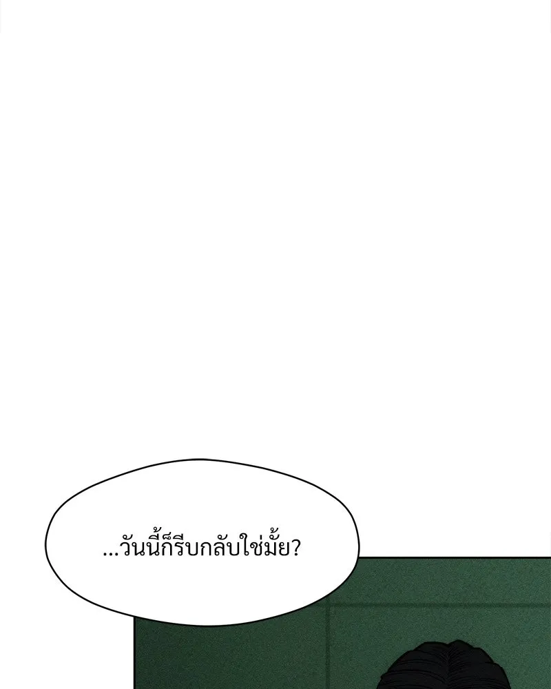 บุปผารุ่มราคะ ตอนที่ 55 รูปที่ 146