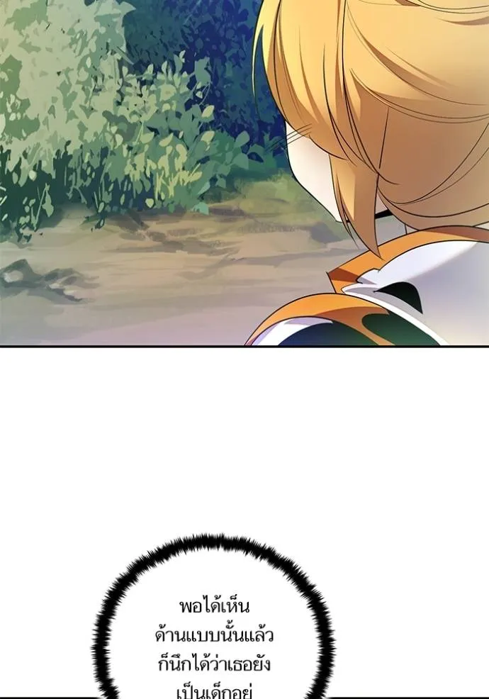 Return to Player ตอนที่ 173 รูปที่ 40