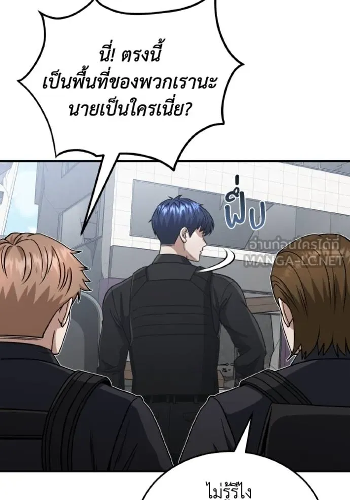 อัจฉริยะนอกคอก ตอนที่ 108 รูปที่ 30