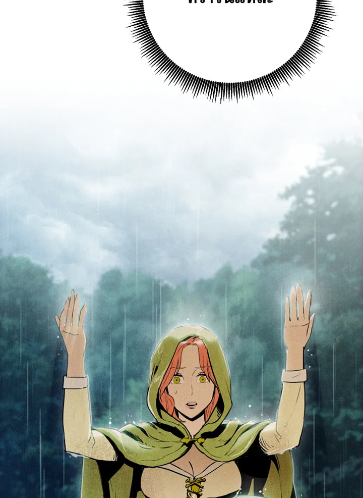 พลทหารโครงกระดูกผู้ม ตอนที่ 114 รูปที่ 88