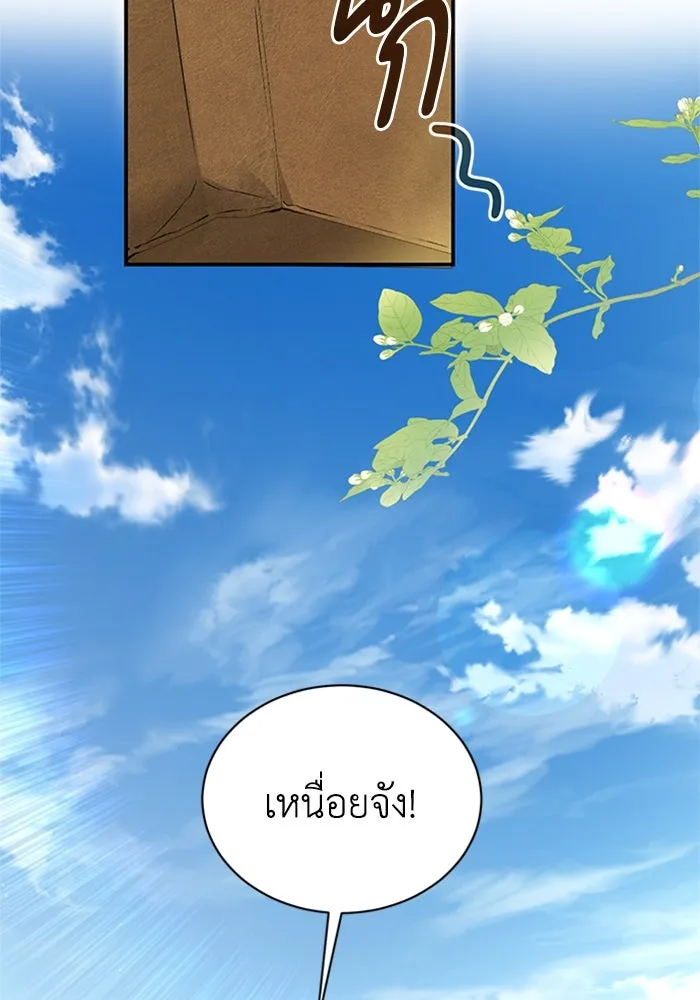 ไหนบอกว่าฉันใกล้ตาย ตอนที่ 51 รูปที่ 11