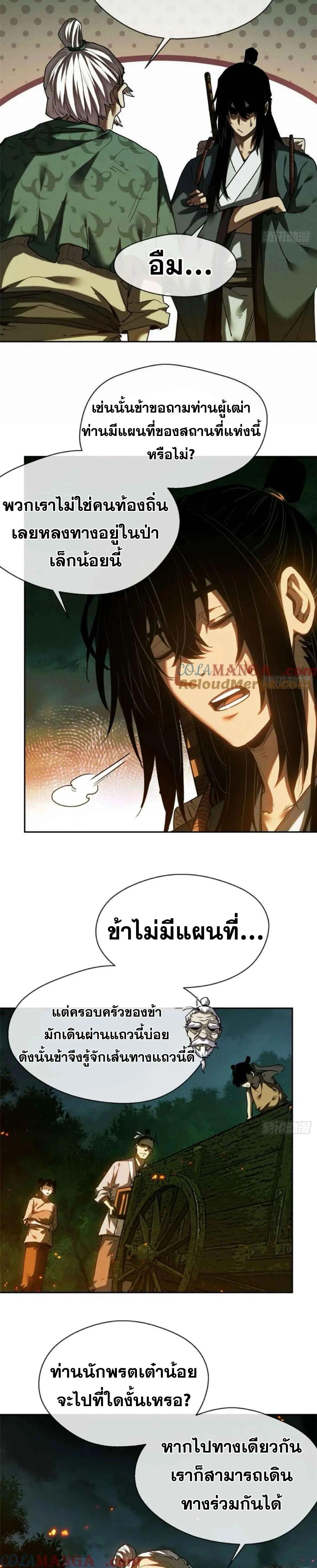 Manga-lc-com อ่านมังงะ อ่านการ์ตูน ออนไลน์ ฟรี Dao of the Bizarre Immortal ตอนที่ 1 2 3 4 5 6 7 8 9 10 11 12 13 14 ฟรี ไม่มีโฆษณา Manga-lc - อ่าน มังงะ อ่าน การ์ตูน ออนไลน์ อ่านมังงะ ฟรี