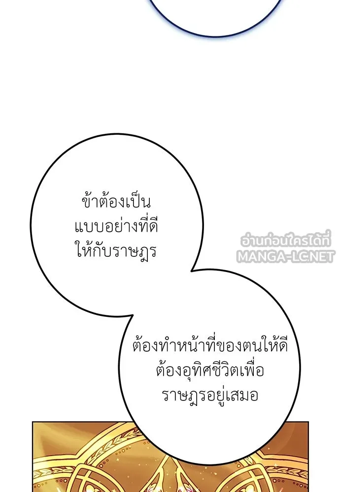 บุปผาลบคมดาบ ตอนที่ 65 รูปที่ 93