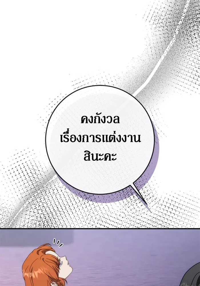 เบื้องหลังรอยยิ้มของเจ้าหญิง ตอนที่ 78 รูปที่ 127