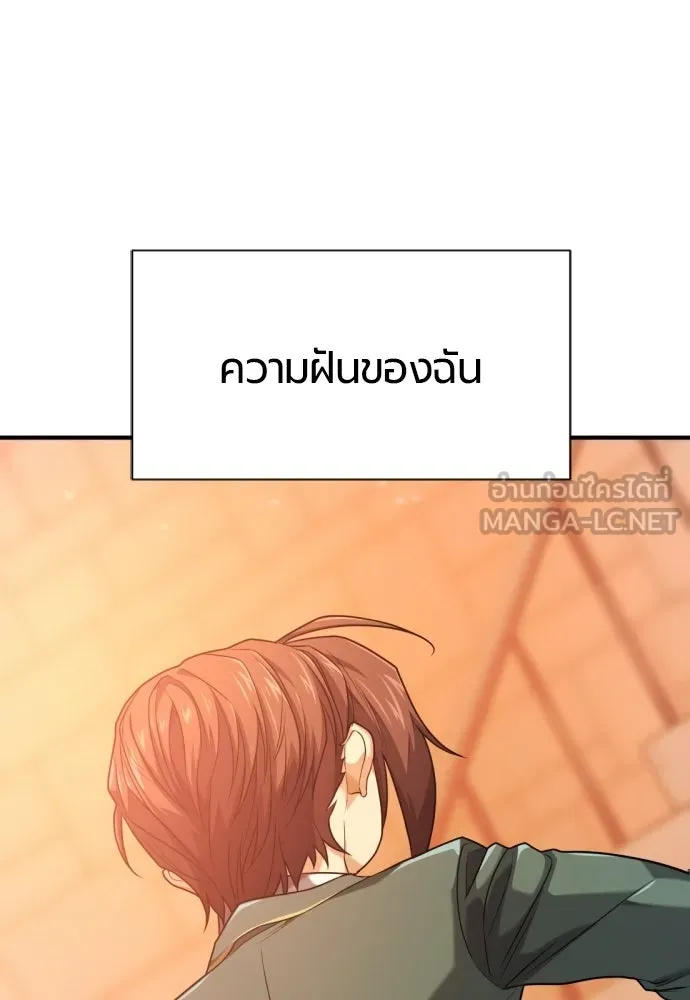 ยอดสถาปนิกผู้พิทักษ์อาณาจักร ตอนที่ 222 ฮาเวียร์และลอยด์ (2) (ตอนจบ) รูปที่ 84