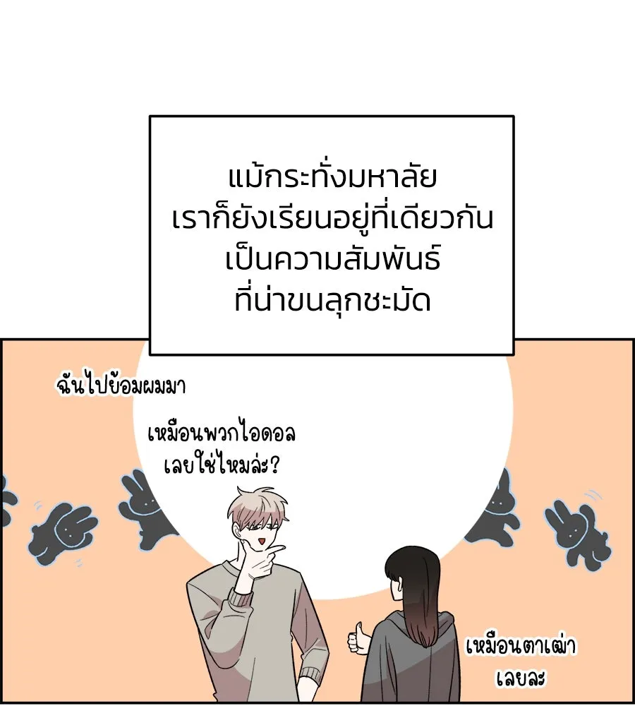 เพื่อนกันมันส์เกิน ตอนที่ 1 รูปที่ 94