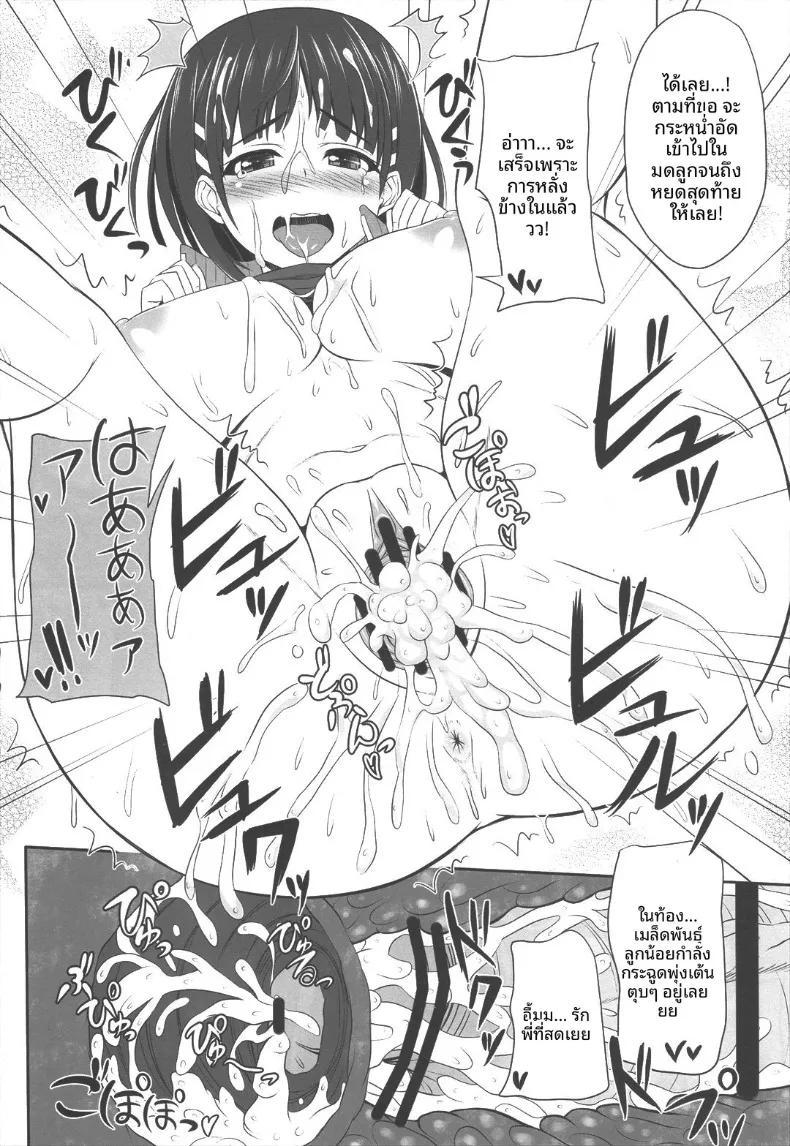 Doujin-Lc- อ่าน โดจิน มังฮวา เกาหลี ญี่ปุ่น จีน แปลไทย สายสัมพันธ์รักของพี่สาวน้องสาว (Kawase Seiki) (Sword Art Online) ตอนที่ 1 2 3 4 5 6 7 8 9 10 11 12 13 14 ฟรี ไม่มีโฆษณา อ่าน โดจิน Manhwa เกาหลี ญี่ปุ่น จีน เรามีครบ คัดมาให้เน้นๆ โดจิน 18+ รับประกันความฟินโดย  Doujin Lc
